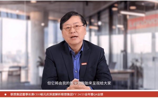牛势策略 联想集团杨元庆：“中国+N”全球化制造布局，中国的制造优势是无可比拟的