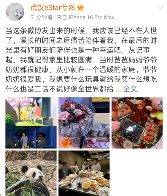 辉煌配资 21岁电竞选手凌晨发文欲轻生：曾被霸凌、父亲重病、抑郁多年，网友紧急求助